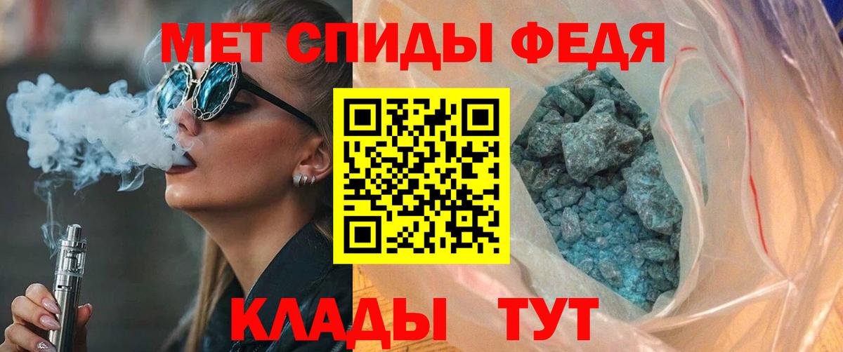 АМФЕТАМИН 97% Нововоронеж