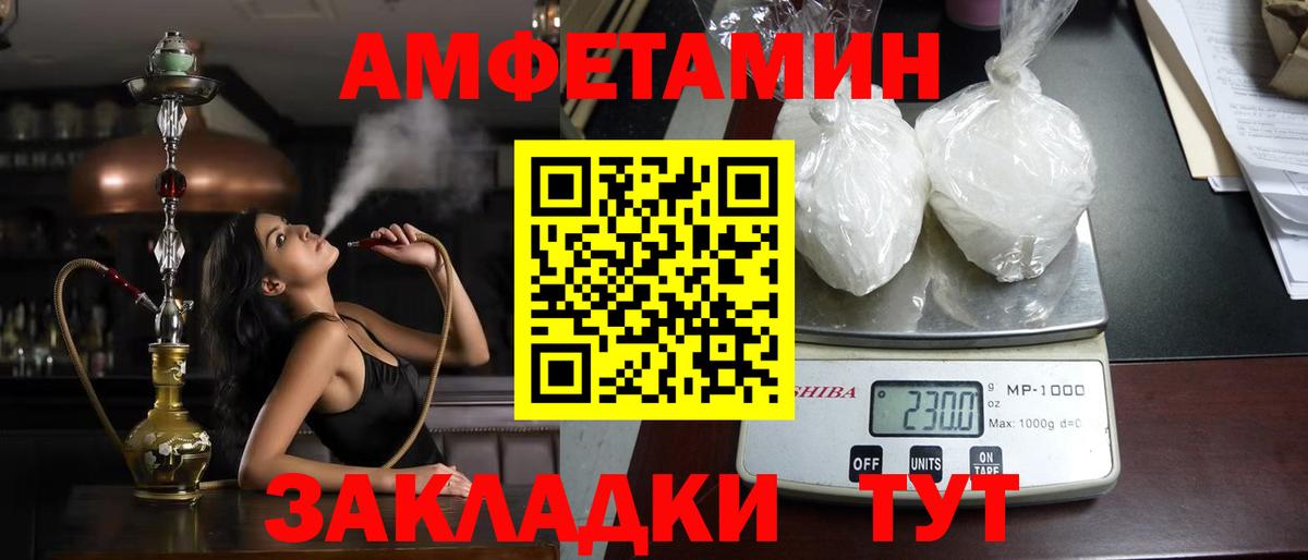 АМФ  АМФ VHQ  Вход с VPN  Нововоронеж 