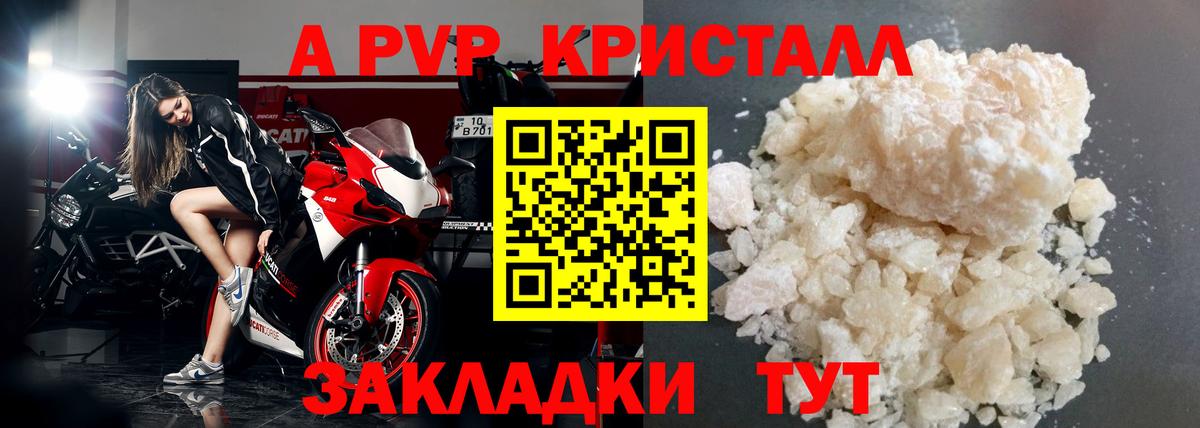 Альфа ПВП Crystall Нововоронеж