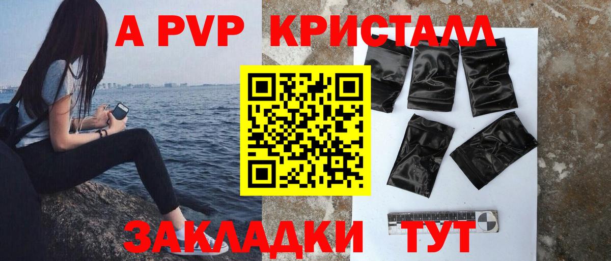 Нововоронеж  Alpha-PVP Crystall  Alpha-PVP VHQ  закладка  Вход с VPN 