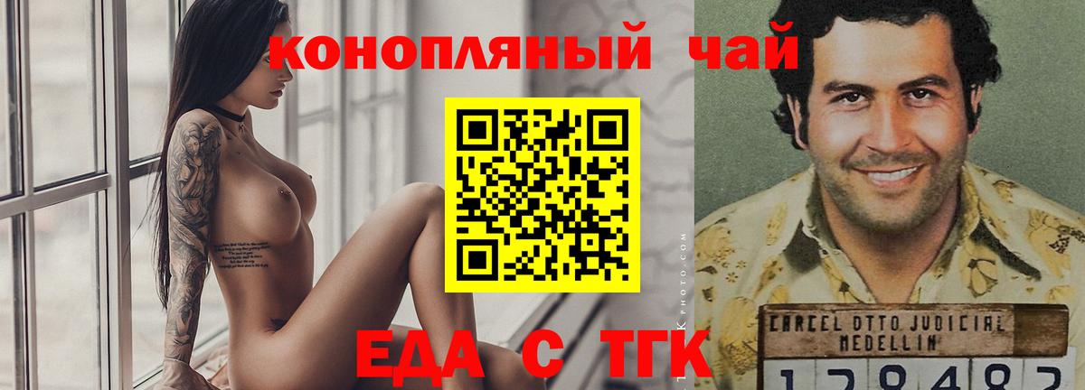 Cannafood марихуана  Вход с VPN  Нововоронеж 