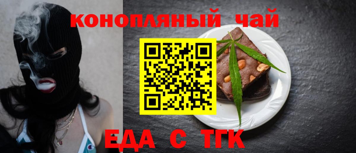 Cannafood марихуана Нововоронеж