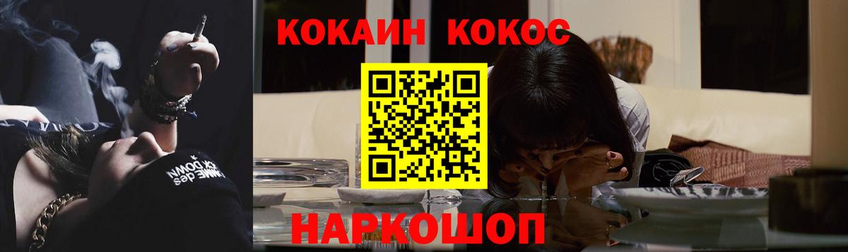 COCAIN Боливия Нововоронеж