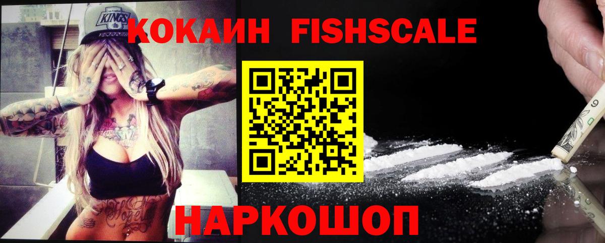 КОКАИН 97%  Вход с VPN  Нововоронеж  наркота  COCAIN 98% 