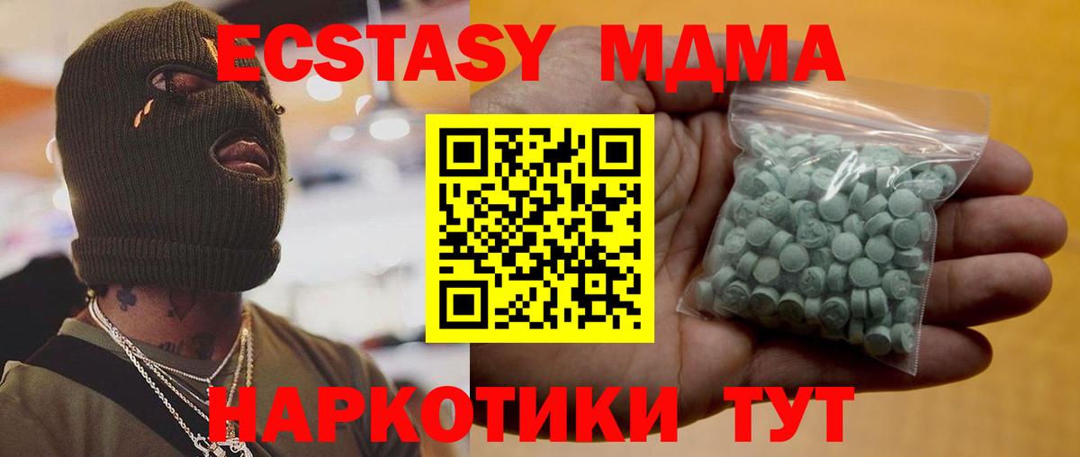 Ecstasy ешки  Вход с VPN  Нововоронеж  Экстази бентли 