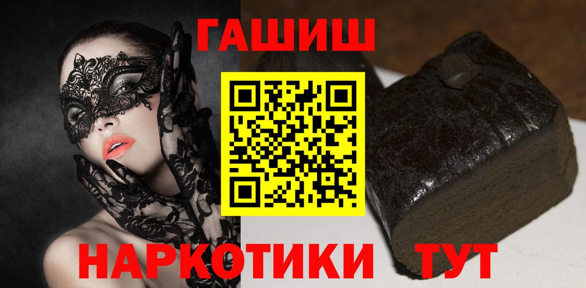 Гашиш гарик  Вход с VPN  Нововоронеж  Гашиш  Гашиш hashish 