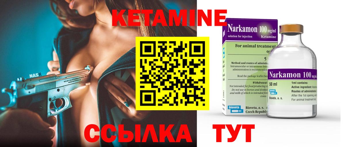 Кетамин VHQ  Вход с VPN  Нововоронеж 