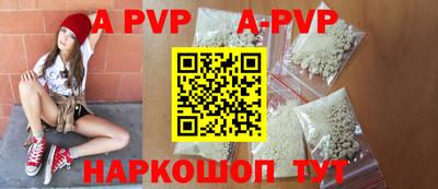 ALPHA-PVP Заводоуковск