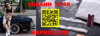 кристаллы Жуковский