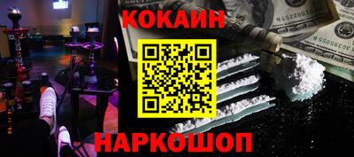 кристаллы Жуковский