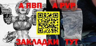 ALPHA-PVP Заводоуковск
