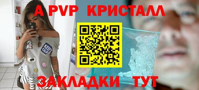 кристаллы Жуковский
