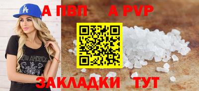 ALPHA-PVP Заводоуковск