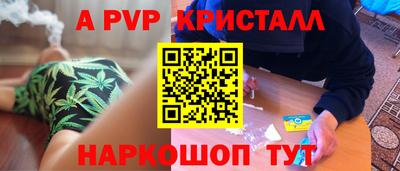 кристаллы Жуковский