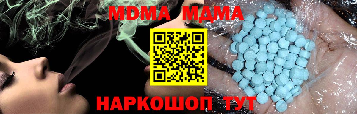 МДМА Molly  MDMA кристаллы  Нововоронеж  Вход с VPN 