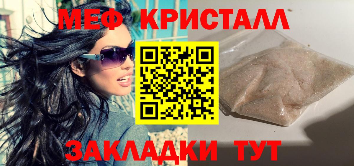 Меф  Вход с VPN  МЯУ-МЯУ 4 MMC  Нововоронеж  Меф 4 MMC 